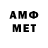 Амфетамин VHQ Ya Mari