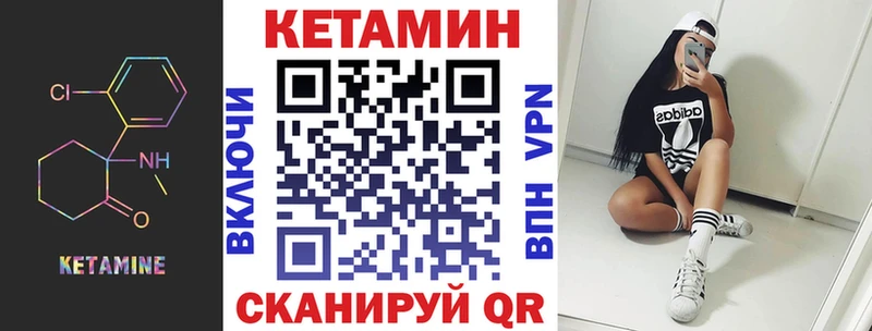 Кетамин VHQ  Нахабино 
