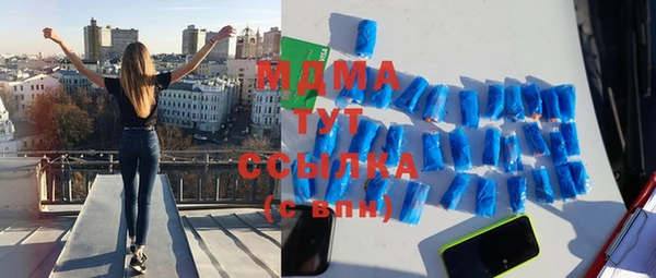молекула духа Богородск