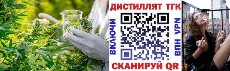 Дистиллят ТГК вейп с тгк  Нахабино 